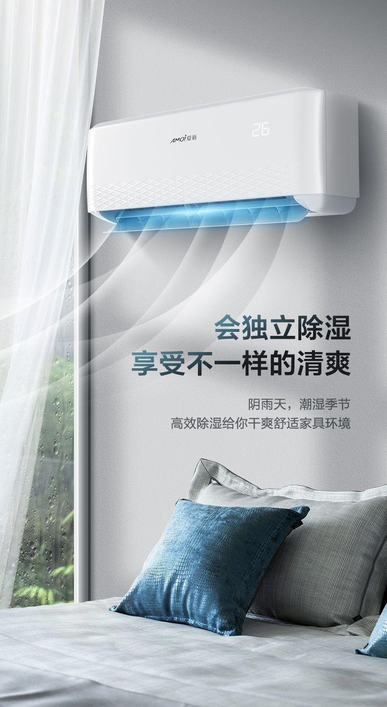 Amoi 1.5HP Air Conditioner