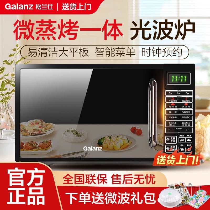 20L Galanz Digital Microwave oven