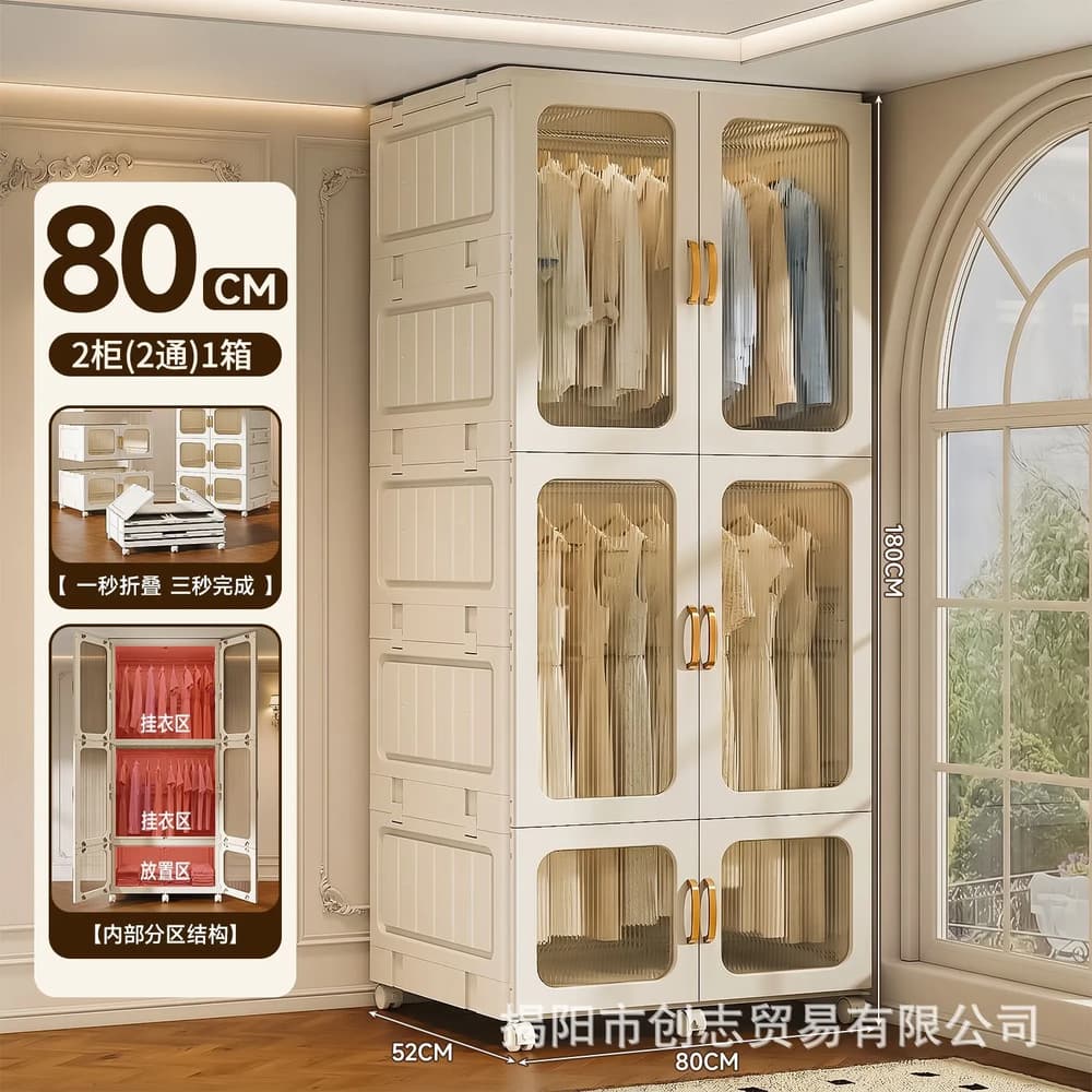 180cm Adult Plastic Wardrobe