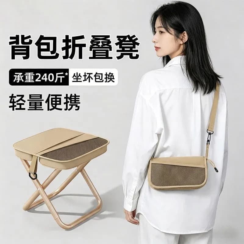 Folding Stool Bag